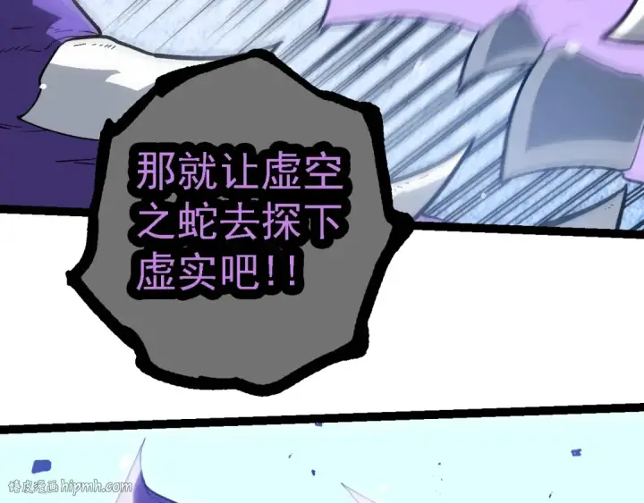 漫画《从大树开始的进化》第199话 隔岸观火第112张图