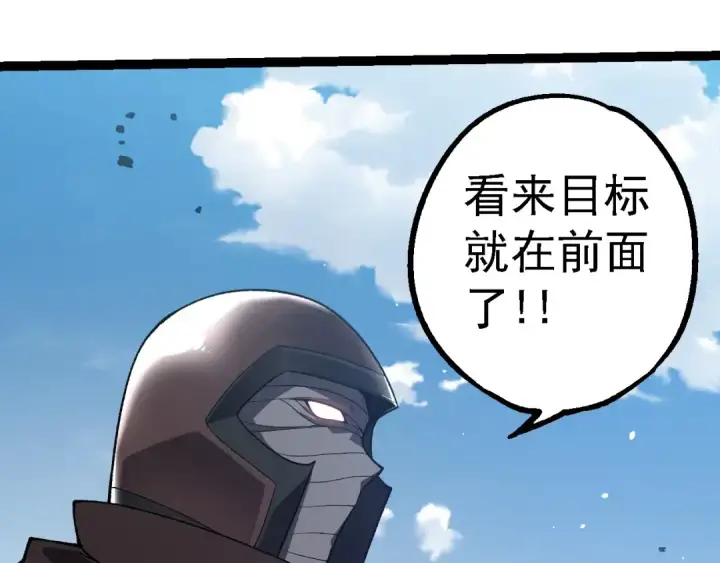 漫画《从大树开始的进化》第199话 隔岸观火第15张图