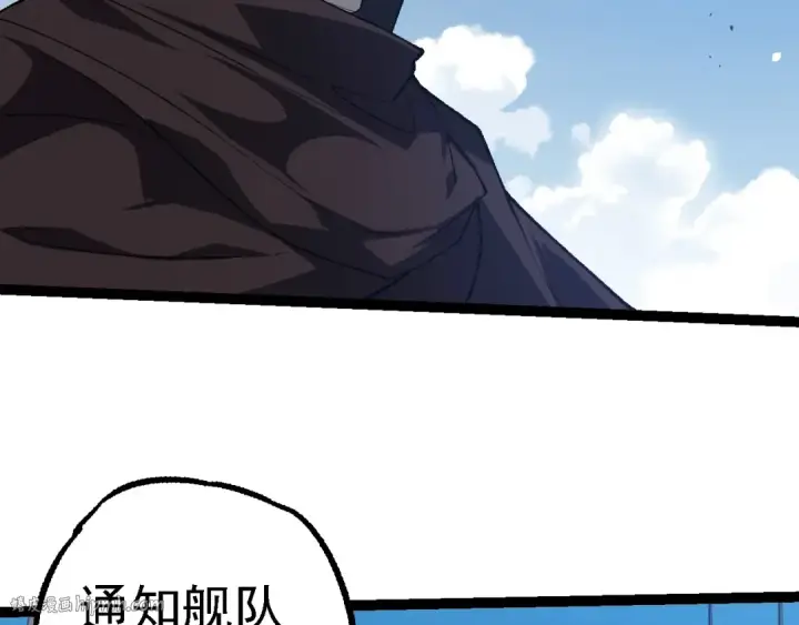 漫画《从大树开始的进化》第199话 隔岸观火第16张图
