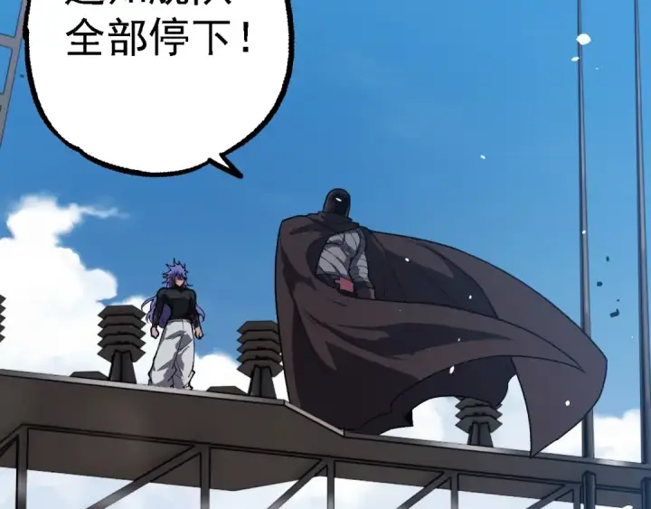 漫画《从大树开始的进化》第199话 隔岸观火第17张图