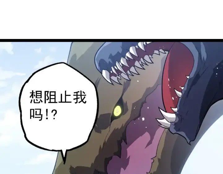 漫画《从大树开始的进化》第199话 隔岸观火第25张图