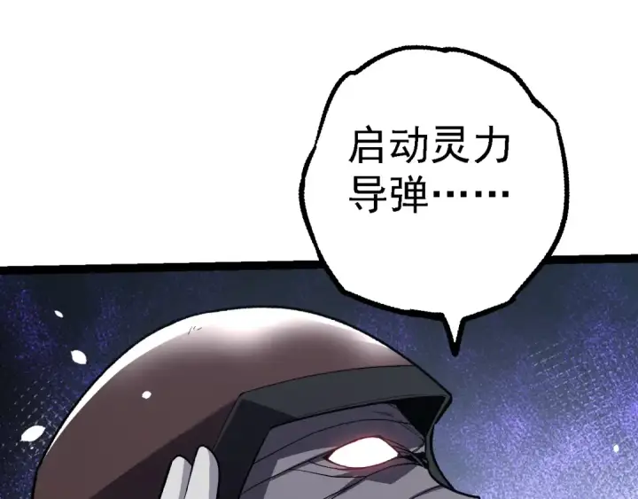 漫画《从大树开始的进化》第199话 隔岸观火第27张图