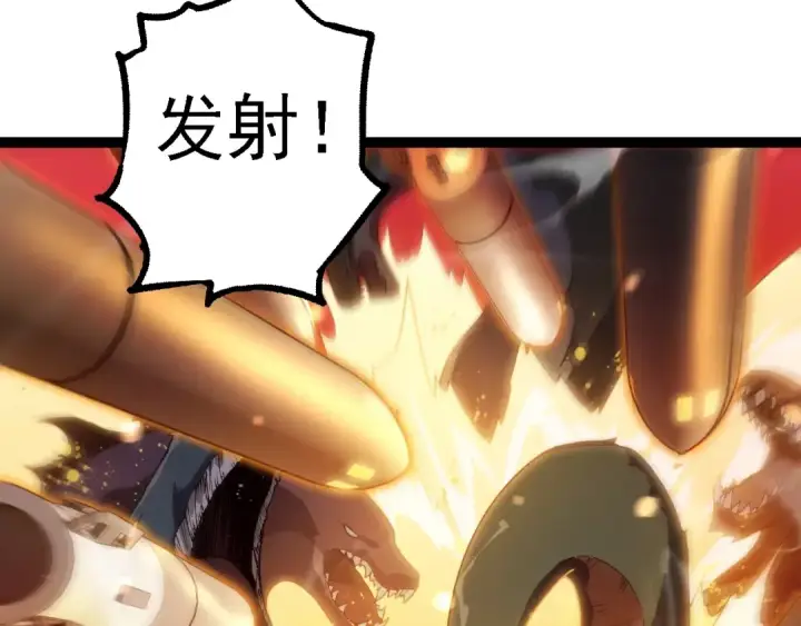 漫画《从大树开始的进化》第199话 隔岸观火第31张图
