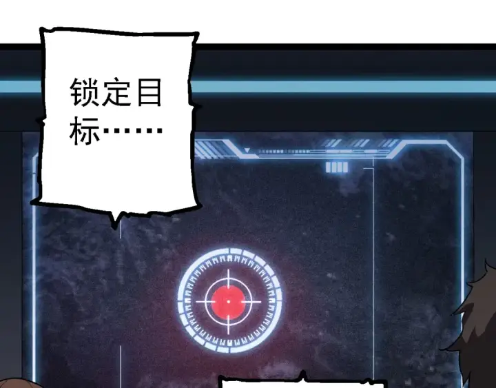 漫画《从大树开始的进化》第199话 隔岸观火第45张图