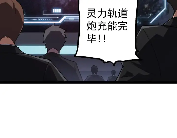漫画《从大树开始的进化》第199话 隔岸观火第46张图