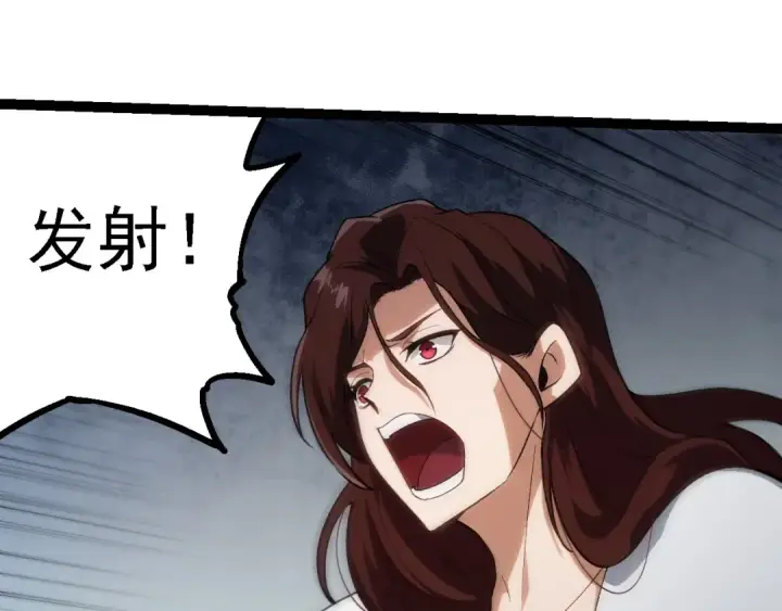 漫画《从大树开始的进化》第199话 隔岸观火第47张图