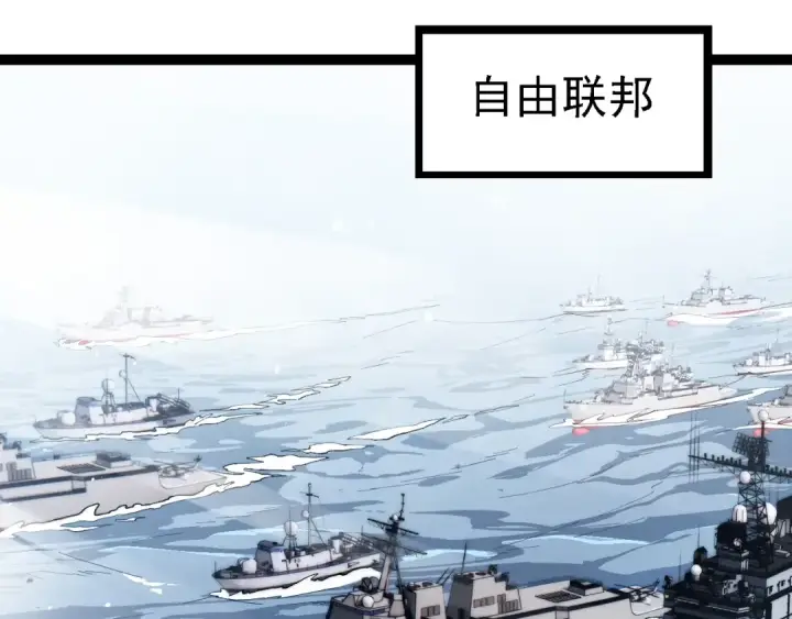 漫画《从大树开始的进化》第199话 隔岸观火第5张图