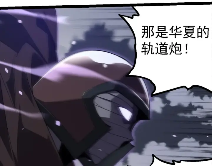 漫画《从大树开始的进化》第199话 隔岸观火第59张图