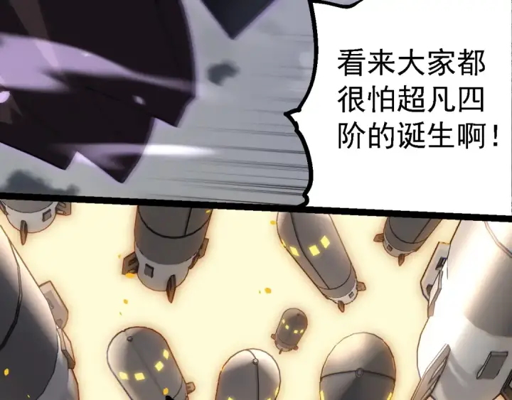 漫画《从大树开始的进化》第199话 隔岸观火第60张图