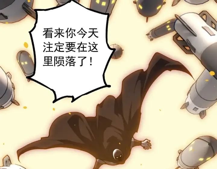 漫画《从大树开始的进化》第199话 隔岸观火第61张图