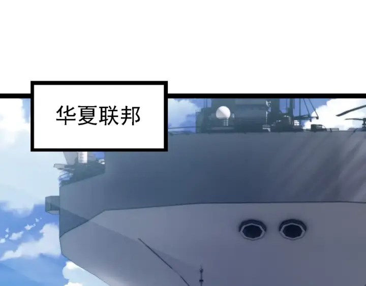 漫画《从大树开始的进化》第199话 隔岸观火第7张图