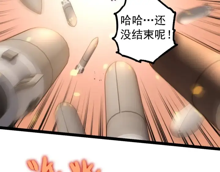 漫画《从大树开始的进化》第199话 隔岸观火第70张图