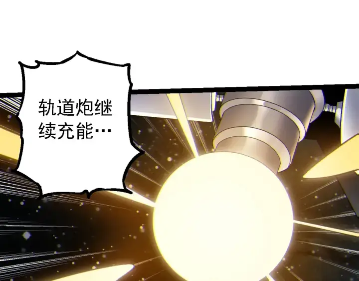 漫画《从大树开始的进化》第199话 隔岸观火第75张图