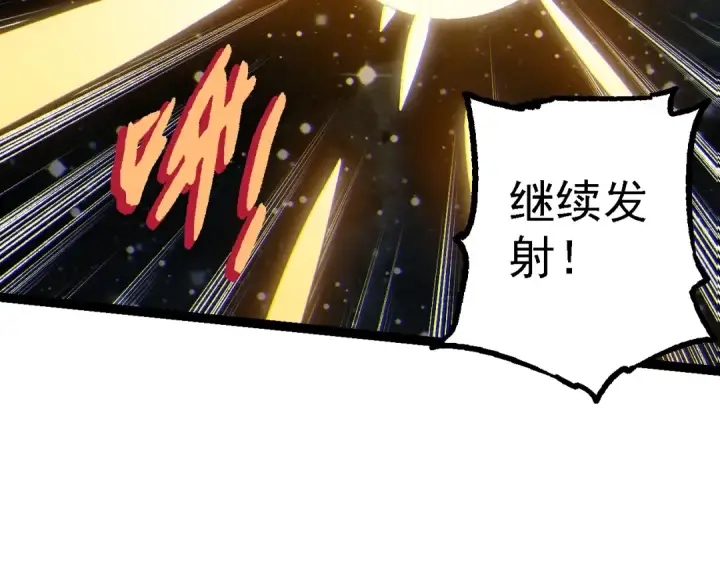 漫画《从大树开始的进化》第199话 隔岸观火第76张图