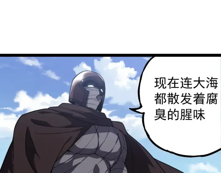漫画《从大树开始的进化》第199话 隔岸观火第9张图