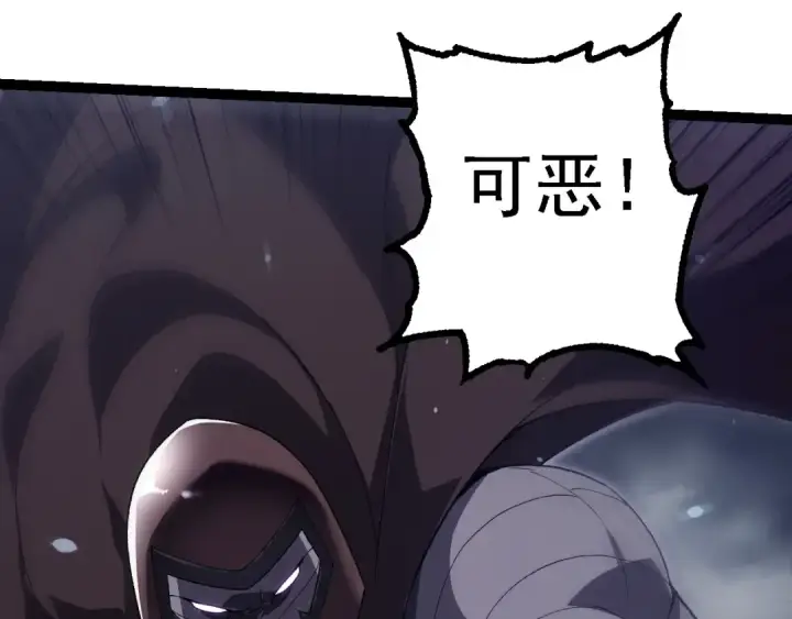 漫画《从大树开始的进化》第199话 隔岸观火第91张图