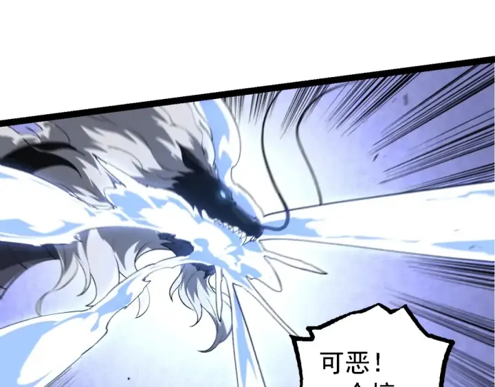 漫画《从大树开始的进化》第200话 切入战场第105张图