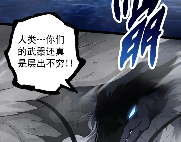 漫画《从大树开始的进化》第200话 切入战场第23张图