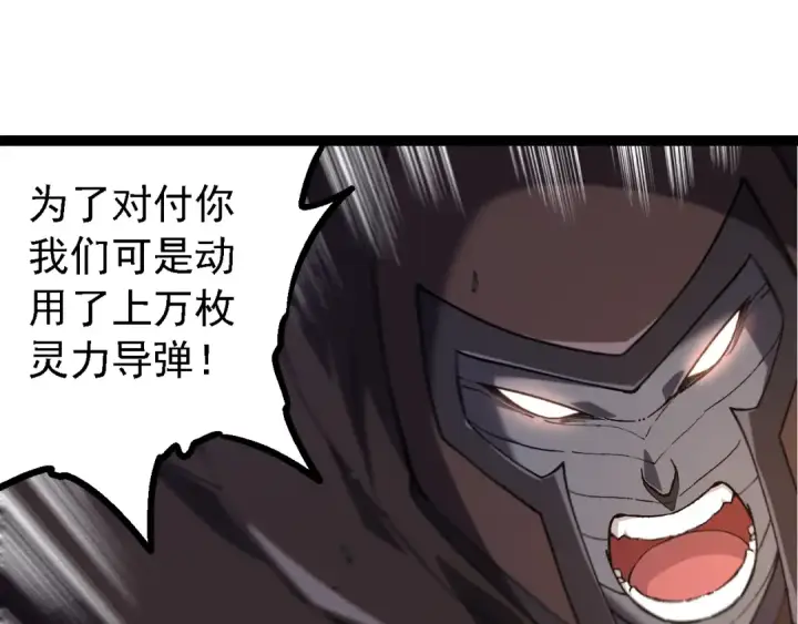 漫画《从大树开始的进化》第200话 切入战场第25张图