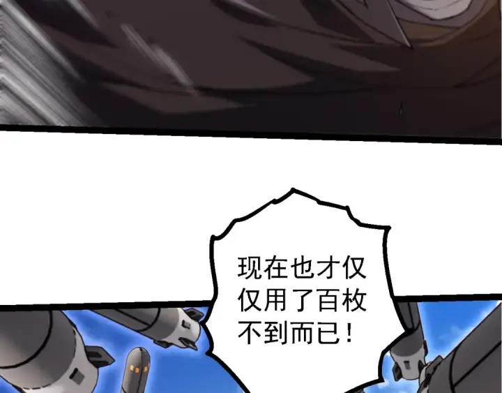 漫画《从大树开始的进化》第200话 切入战场第26张图