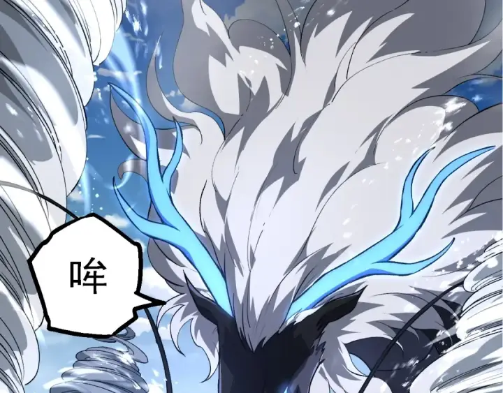 漫画《从大树开始的进化》第200话 切入战场第29张图