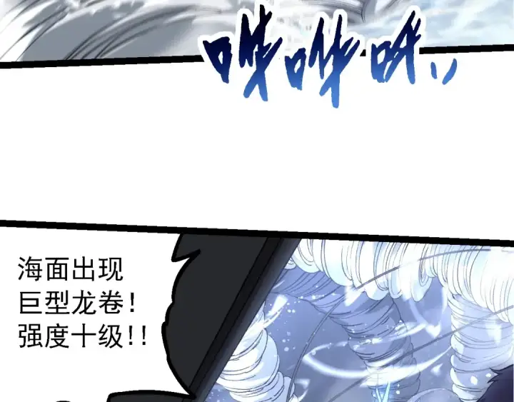 漫画《从大树开始的进化》第200话 切入战场第33张图