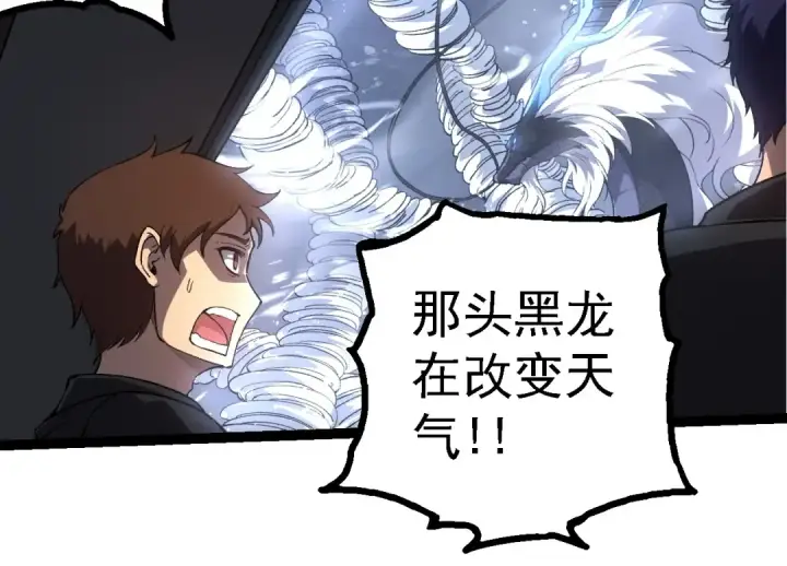 漫画《从大树开始的进化》第200话 切入战场第34张图