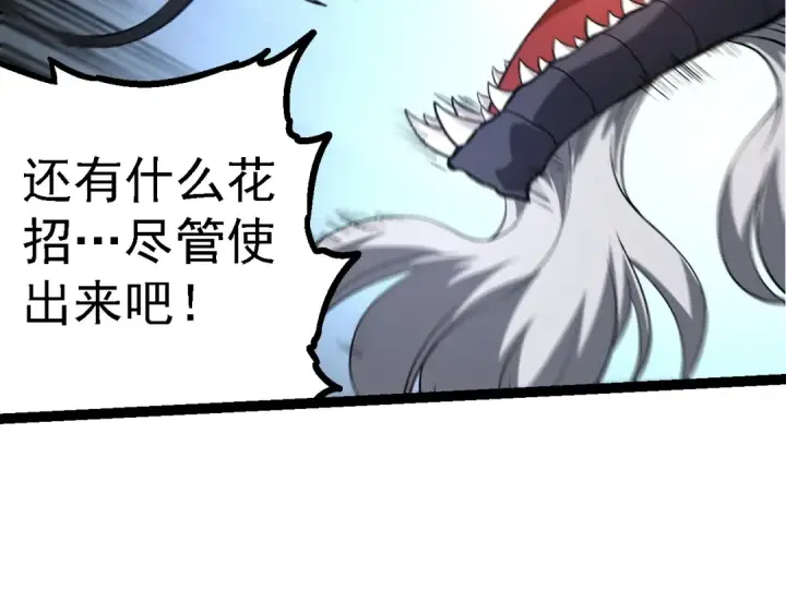 漫画《从大树开始的进化》第200话 切入战场第36张图