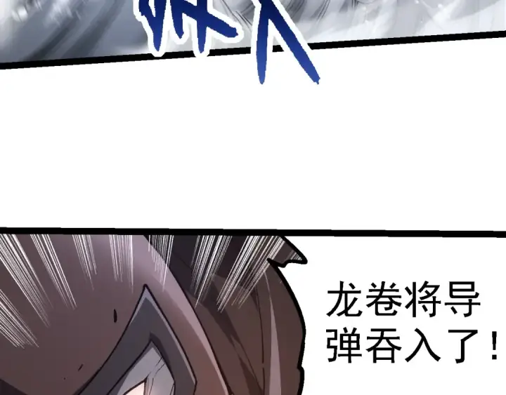 漫画《从大树开始的进化》第200话 切入战场第41张图