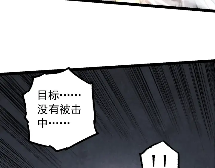 漫画《从大树开始的进化》第200话 切入战场第49张图