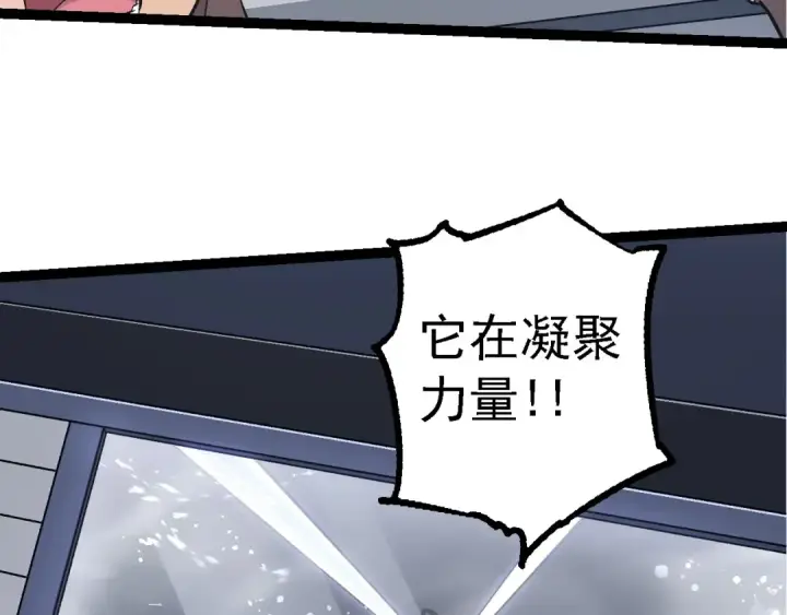漫画《从大树开始的进化》第200话 切入战场第51张图