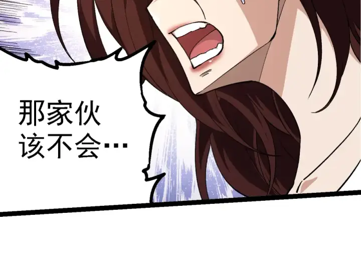 漫画《从大树开始的进化》第200话 切入战场第54张图