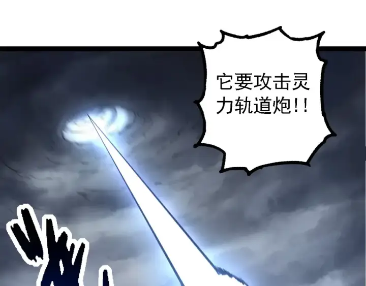 漫画《从大树开始的进化》第200话 切入战场第55张图