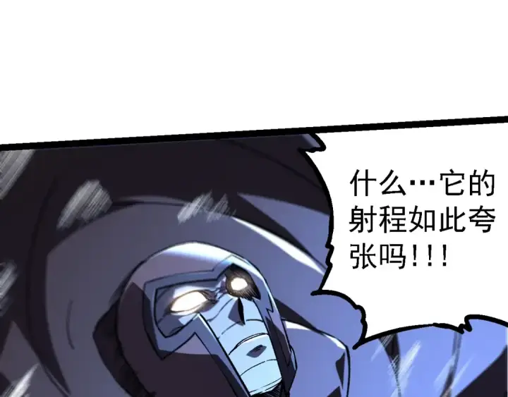漫画《从大树开始的进化》第200话 切入战场第63张图