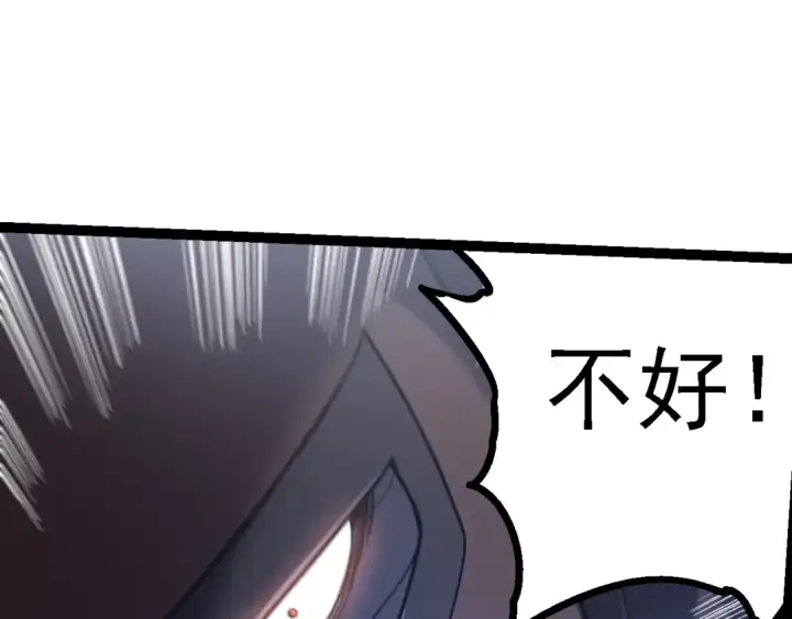 漫画《从大树开始的进化》第200话 切入战场第67张图