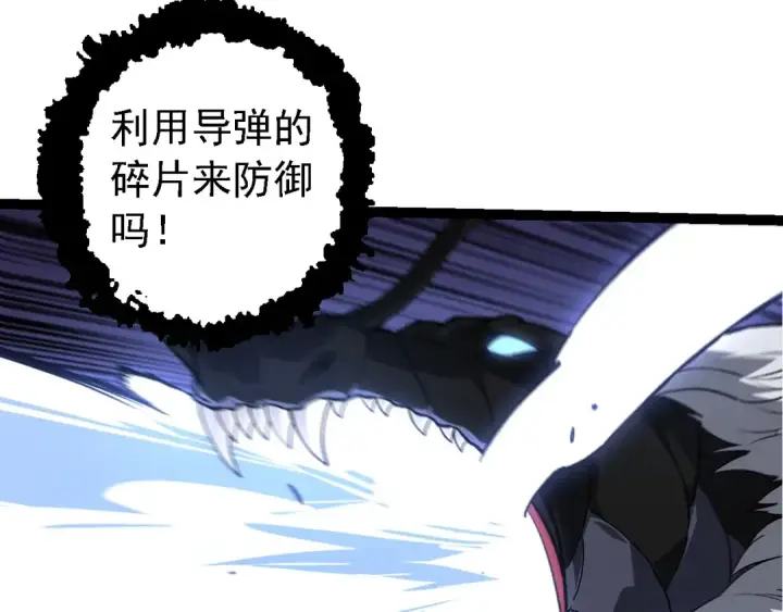 漫画《从大树开始的进化》第200话 切入战场第71张图