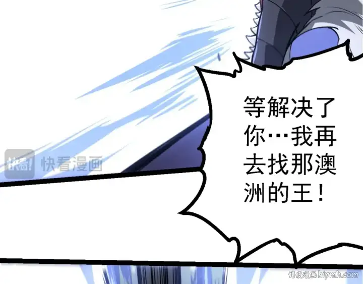 漫画《从大树开始的进化》第200话 切入战场第72张图