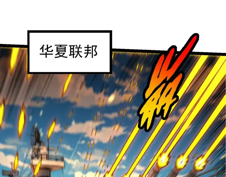 漫画《从大树开始的进化》第200话 切入战场第9张图