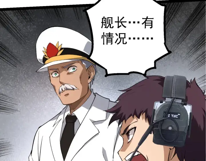 漫画《从大树开始的进化》第200话 切入战场第91张图