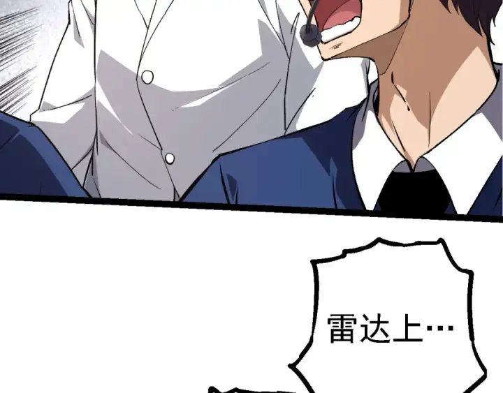 漫画《从大树开始的进化》第200话 切入战场第92张图