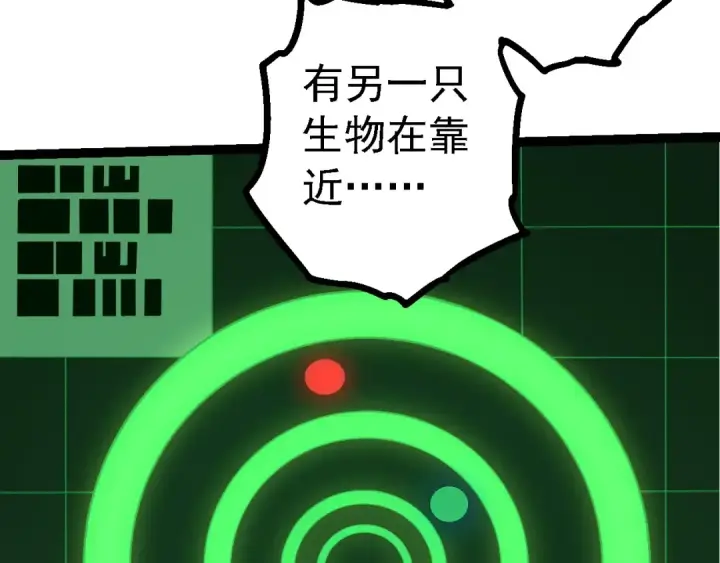 漫画《从大树开始的进化》第200话 切入战场第93张图