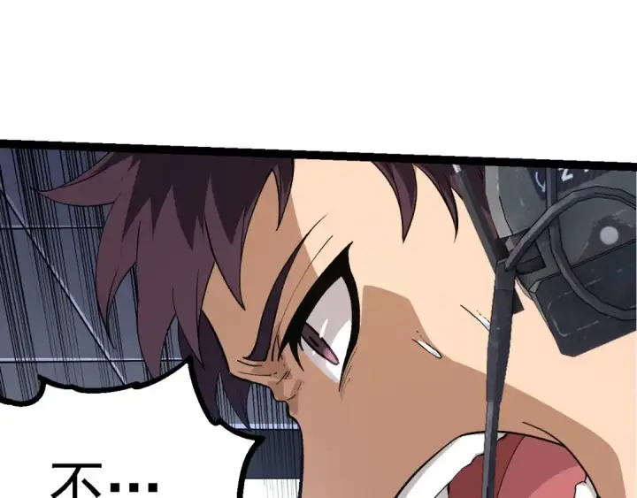 漫画《从大树开始的进化》第200话 切入战场第95张图