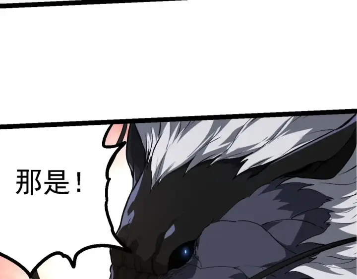 漫画《从大树开始的进化》第200话 切入战场第99张图