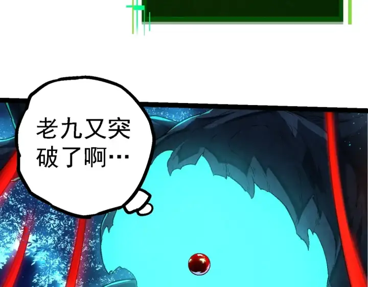 漫画《从大树开始的进化》第201话 来自黑暗的招揽第101张图