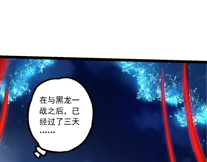 漫画《从大树开始的进化》第201话 来自黑暗的招揽第103张图