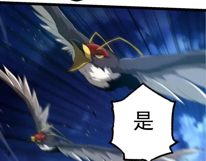 漫画《从大树开始的进化》第201话 来自黑暗的招揽第109张图