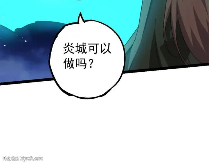 漫画《从大树开始的进化》第201话 来自黑暗的招揽第112张图