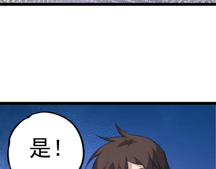 漫画《从大树开始的进化》第201话 来自黑暗的招揽第117张图