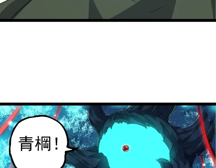 漫画《从大树开始的进化》第201话 来自黑暗的招揽第119张图