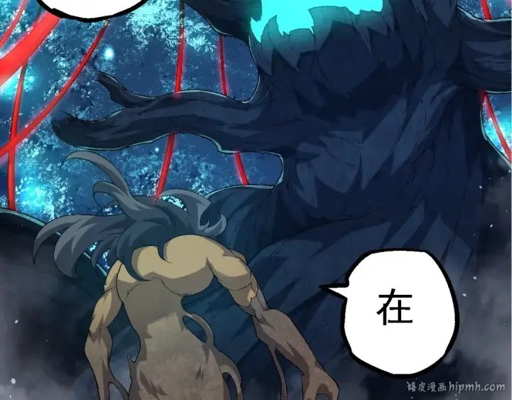 漫画《从大树开始的进化》第201话 来自黑暗的招揽第120张图